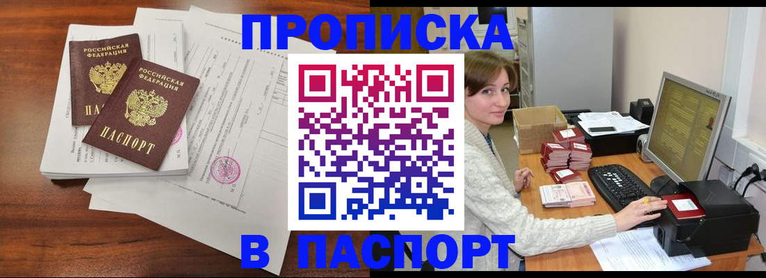 прописка иностранных граждан в Пензенской области