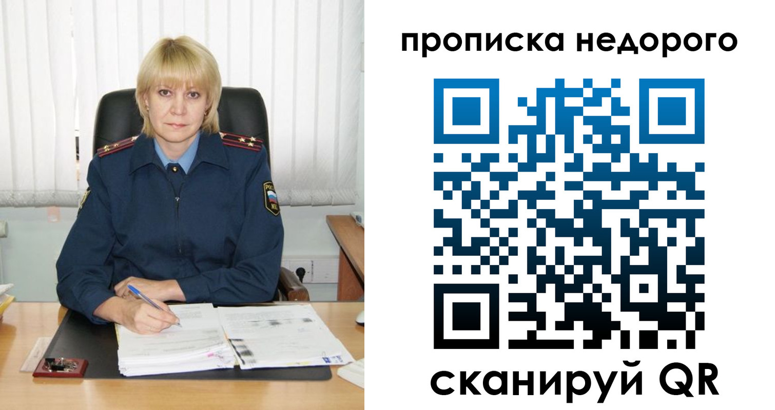 прописка иностранных граждан в Пензенской области