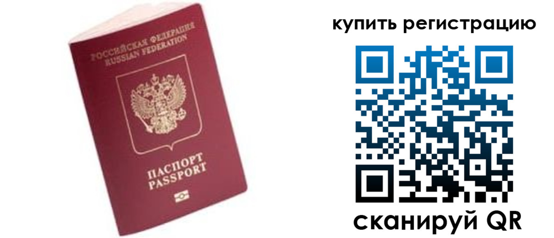 пропишу в квартире в Пензенской области