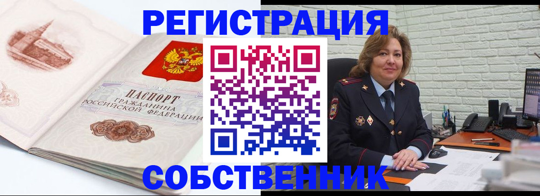 прописка штамп в Пензенской области