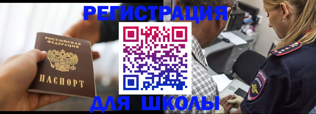 временная регистрация купить в Пензенской области