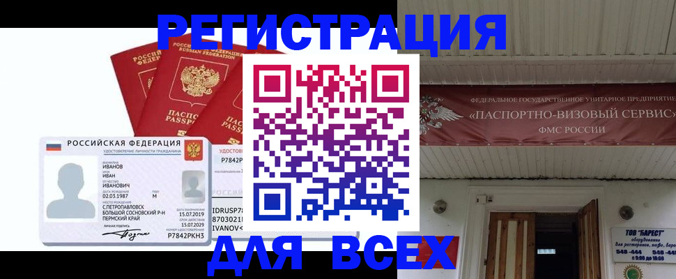 временная регистрация в Пензенской области