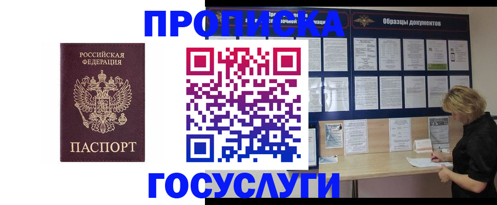 миграционный учет в Пензенской области