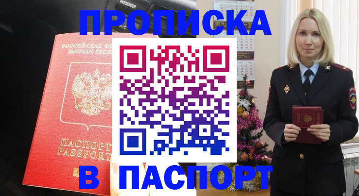 временная регистрация надежно в Пензенской области