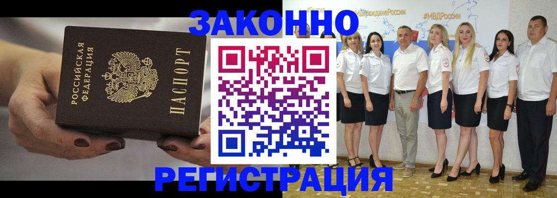 миграционный учет в Пензенской области